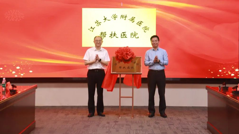 共建临床学院与区域医疗中心——恒峰g22登录入口健康集团旗下两家医院牵手医学院校