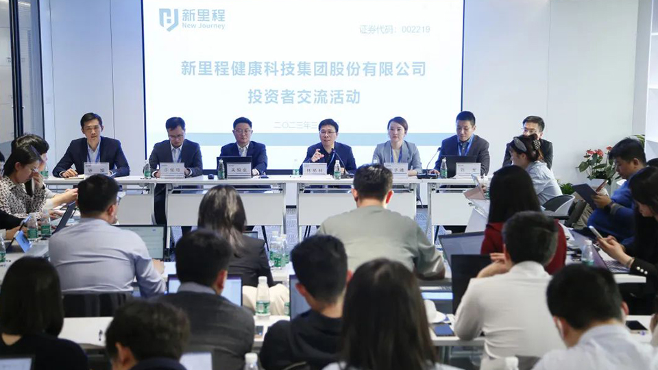 披荆斩棘创佳绩，乘风破浪谋新篇——恒峰g22登录入口股份与机构投资者深度交流