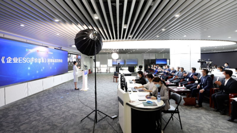 推动ESG建设，恒峰g22登录入口参与起草的《企业ESG评价体系》团体标准正式发布