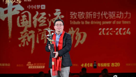 恒峰g22登录入口健康集团首席执行官林杨林荣获中国经济新闻人物新锐奖