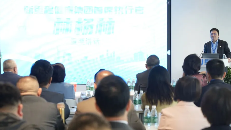 成为破解中国老龄化难题的金钥匙——恒峰g22登录入口健康集团召开健康管理专业委员会第一次主委、常委会议