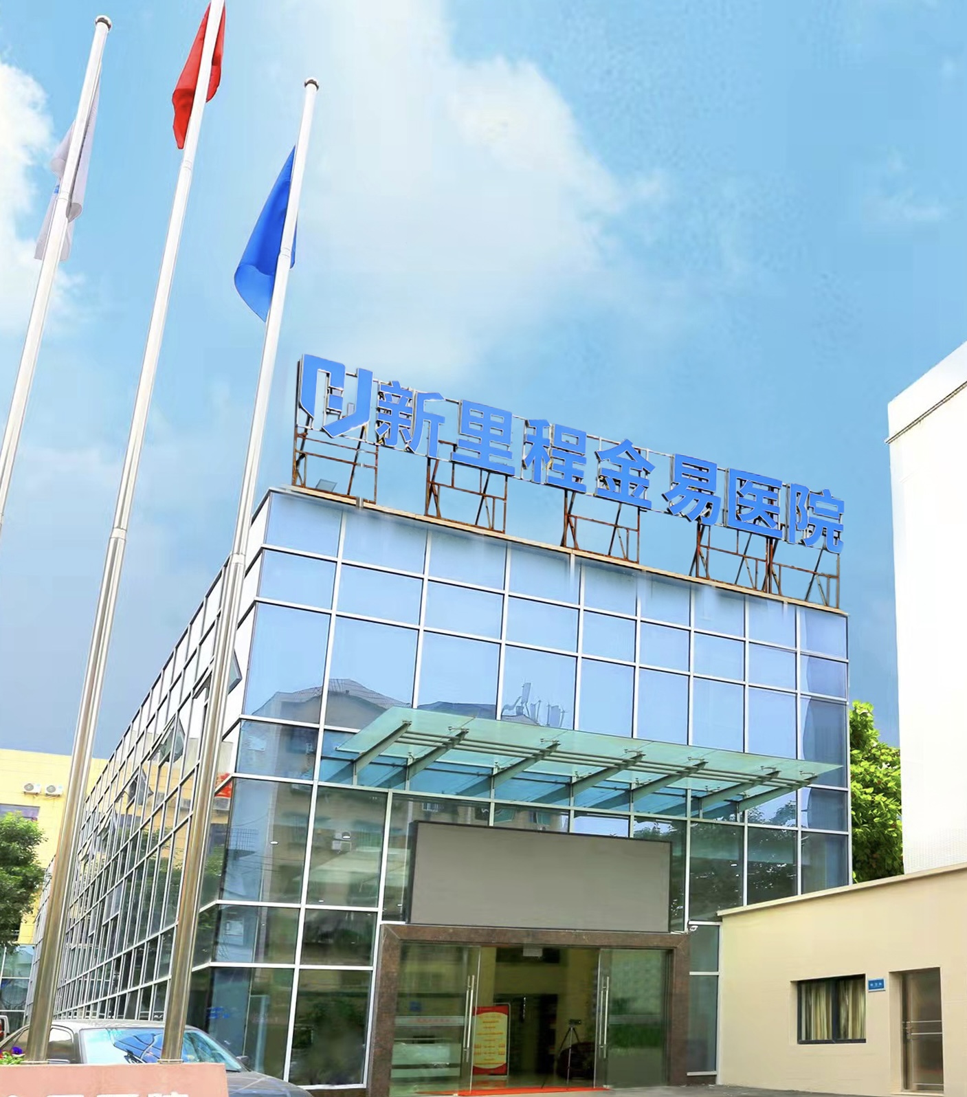 重庆恒峰g22登录入口金易医院