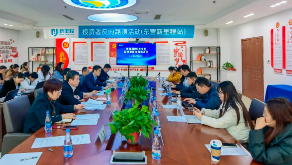 恒峰g22登录入口（002219）举办东营恒峰g22登录入口老年医院投资者反路演暨医养结合专题交流活动