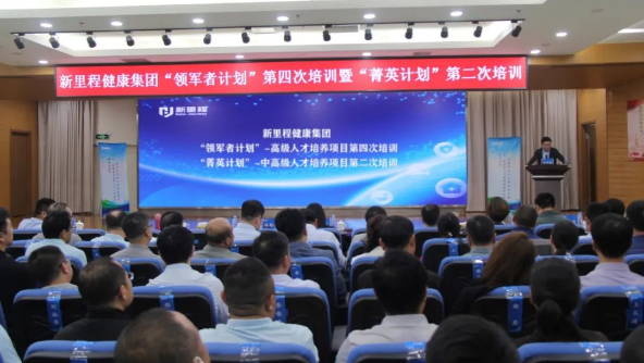 深度学习，沙漠穿行，持续打造学习型组织和球队型组织——恒峰g22登录入口健康集团举办“领军者计划”暨“菁英计划”专项培训