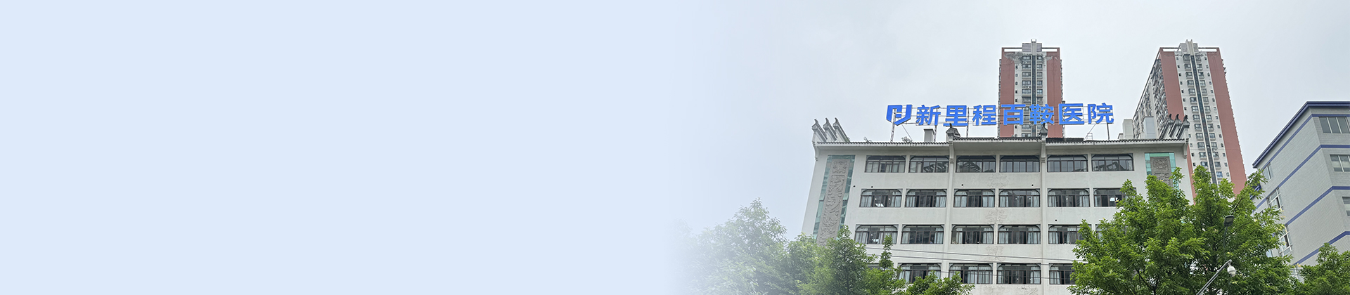 重庆恒峰g22登录入口百鞍医院