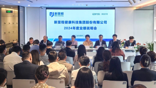 恒峰g22登录入口（002219）举行2024年度业绩说明会