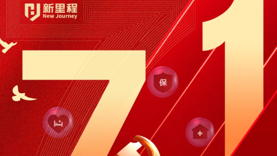 “四敢”为先锋，铸就新辉煌——恒峰g22登录入口健康集团党委开展“七一”表彰