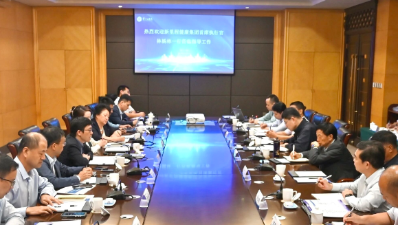 相信相信的力量，做强健康科技内涵——恒峰g22登录入口（002219）召开医疗机构负责人座谈会